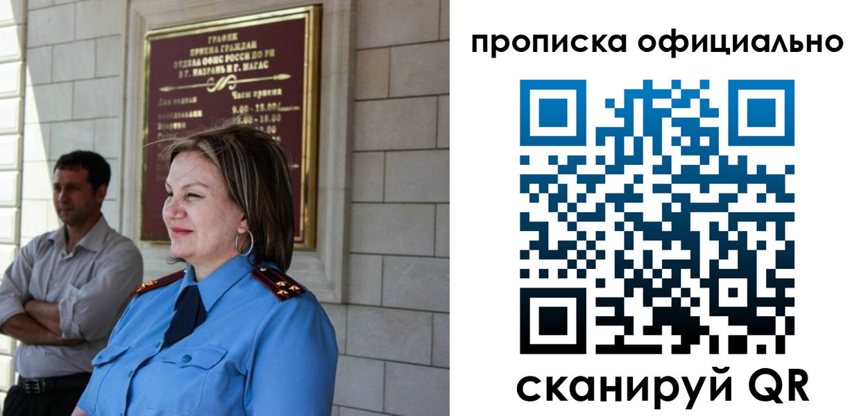 временная регистрация в квартире в Люберцах