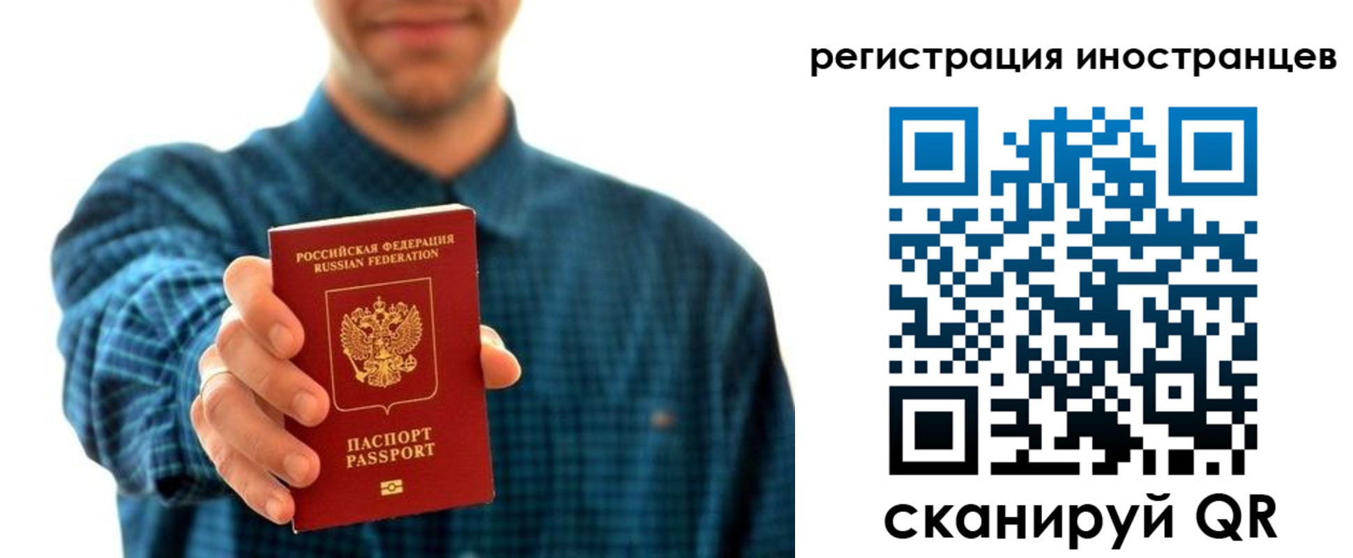 временная регистрация поиск в Люберцах