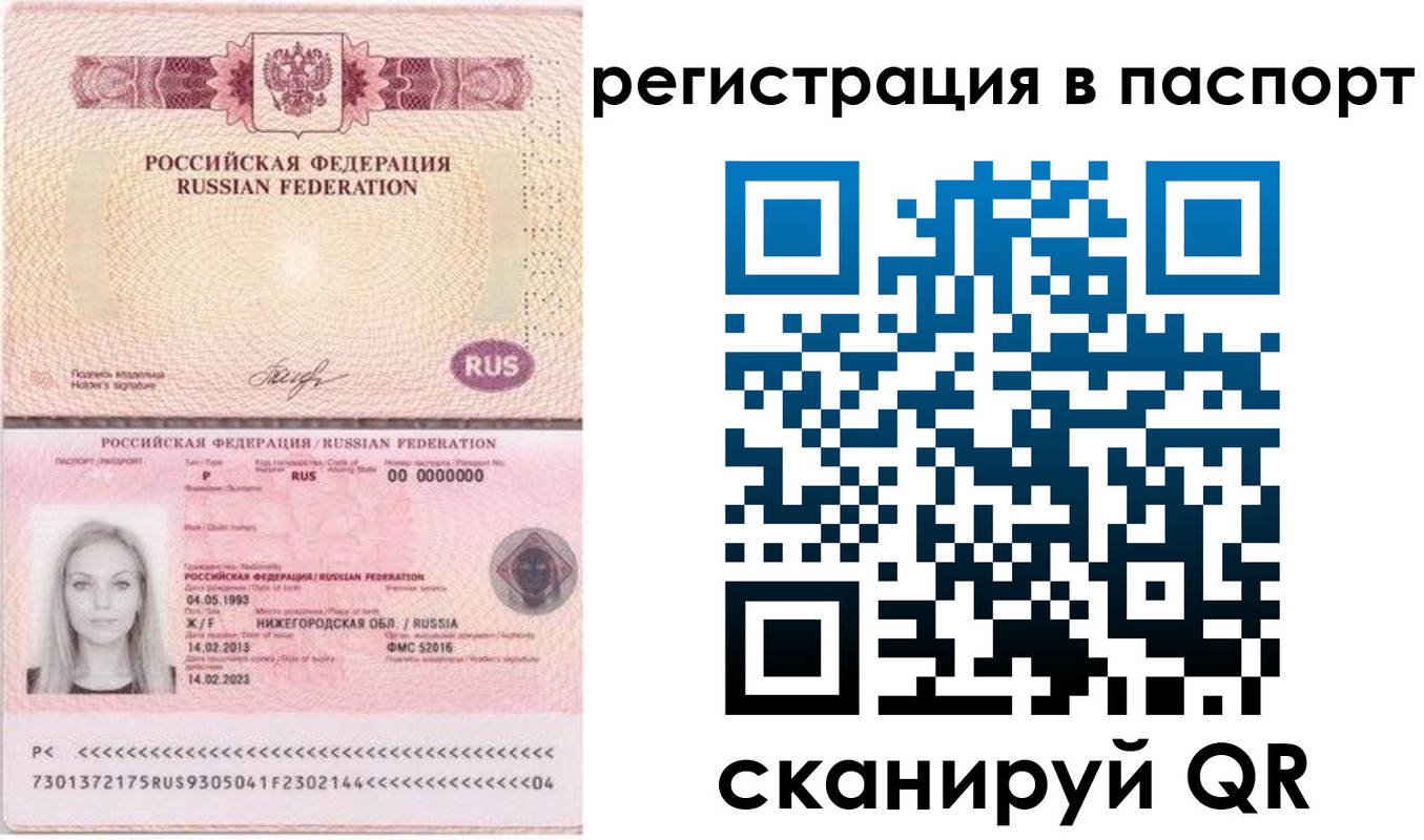 миграционный учет в Люберцах