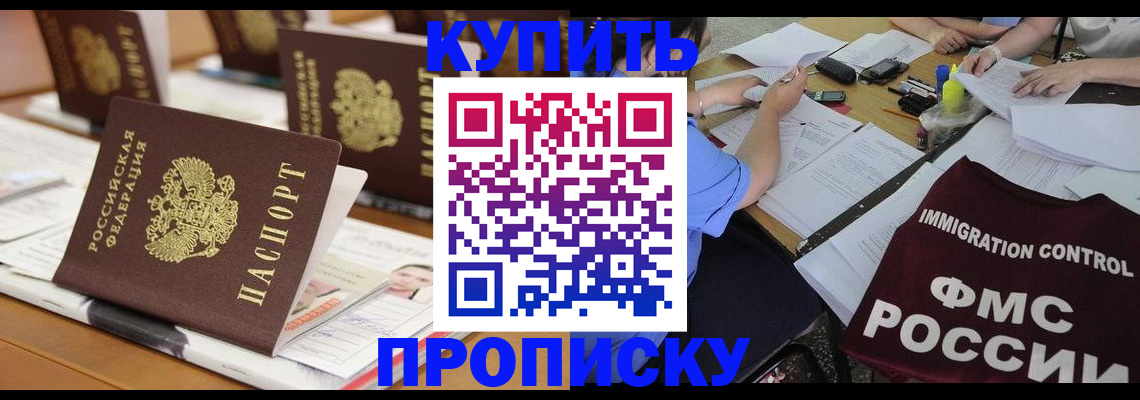 временная регистрация поиск в Люберцах