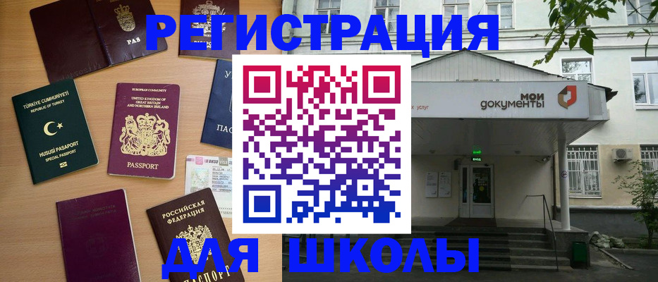 купить прописку в Люберцах