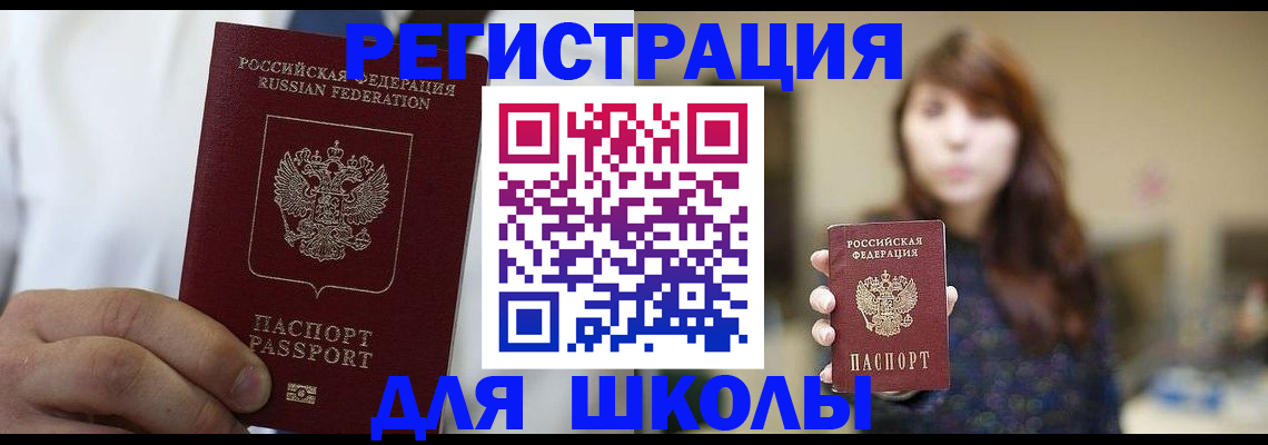 прописка в квартире в Люберцах