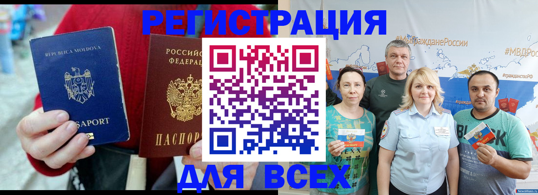 миграционный учет в Люберцах