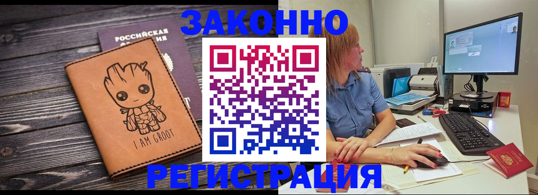 прописка для школы в Люберцах